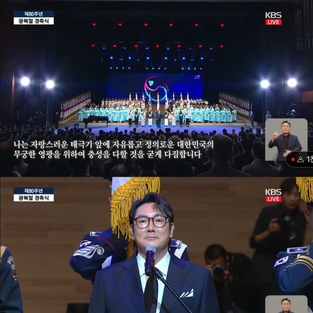 조진웅, 80주년 광복절 경축식 빛냈다…'국기에 대한 맹세문' 낭독