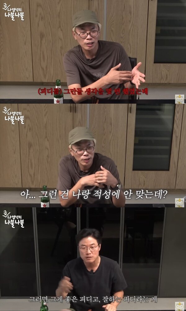 본문 이미지 - 유튜브 채널 '채널십오야' 캡처