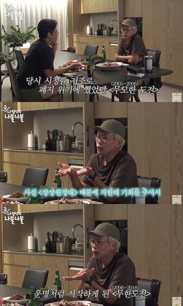 본문 이미지 - 유튜브 채널 '채널십오야' 캡처