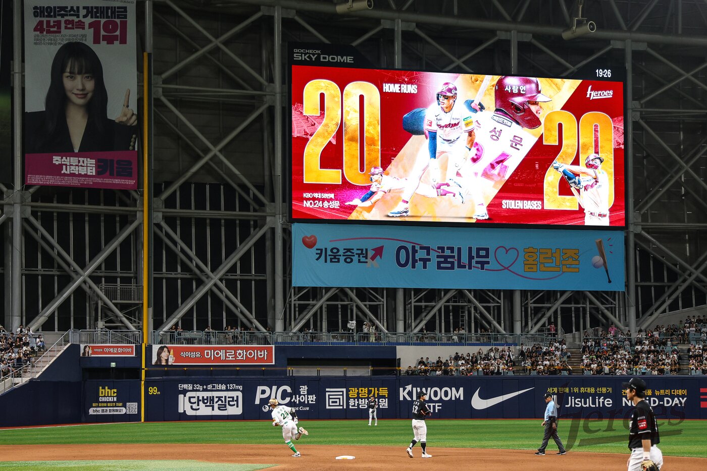 본문 이미지 - 키움 히어로즈 송성문이 15일 열린 KBO리그 고척 KT 위즈전에서 20홈런-20도루를 달성했다. &#40;키움 히어로즈 제공&#41;