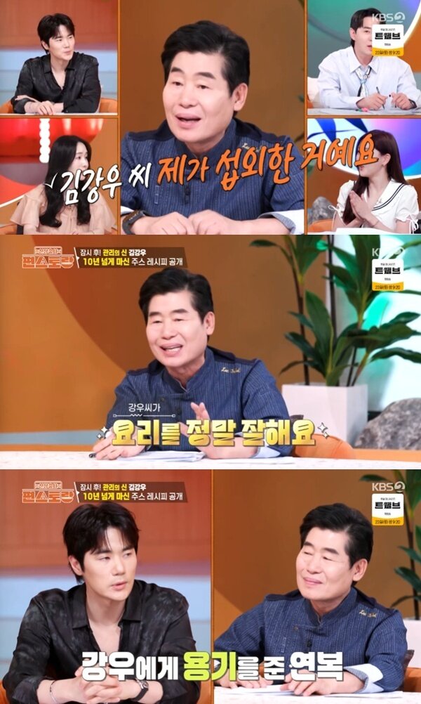 본문 이미지 - KBS2TV '신상출시 편스토랑' 캡처