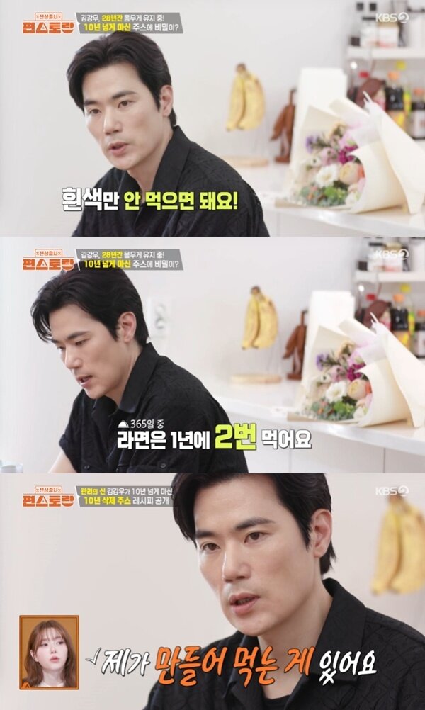 본문 이미지 - KBS2TV '신상출시 편스토랑' 캡처