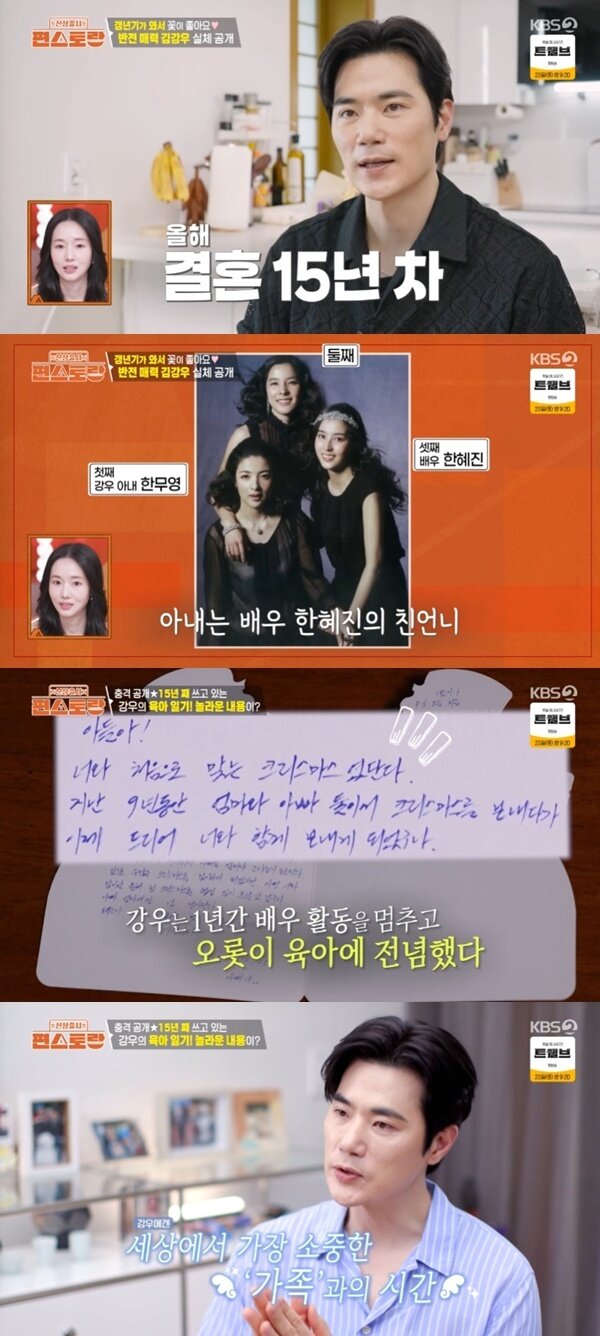 본문 이미지 - KBS2TV '신상출시 편스토랑' 캡처