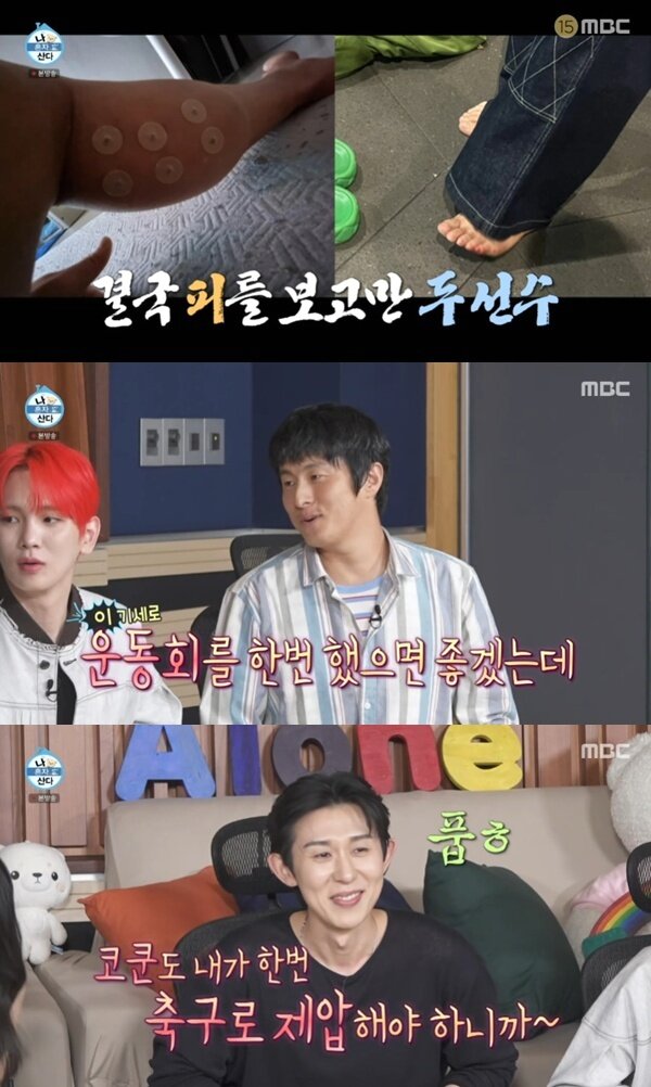 본문 이미지 - MBC &#39;나 혼자 산다&#39;