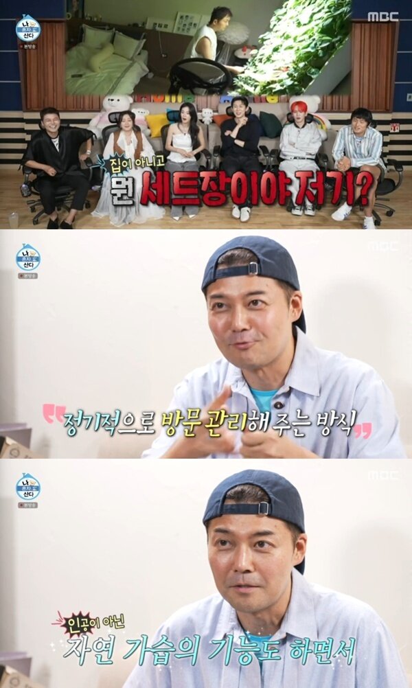 본문 이미지 - MBC &#39;나 혼자 산다&#39;