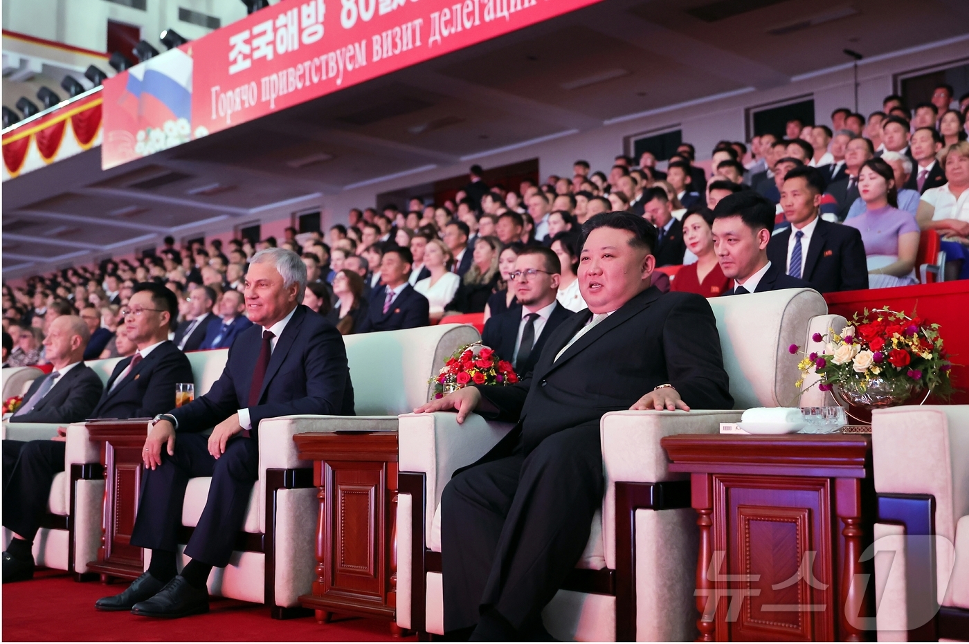 (서울=뉴스1) = 북한 노동당 기관지 노동신문은 16일 \"조국해방(광복) 80돌(80주년)에 즈음해 우리 나라를 방문한 러시아 예술 사절들의 경축공연이 지난 15일 평양체육관에 …