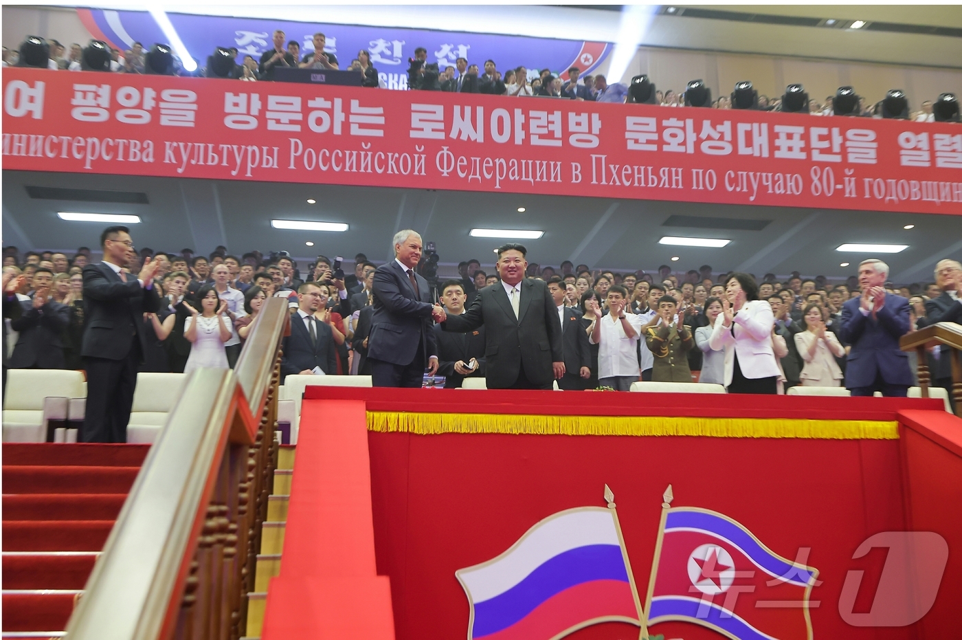 (서울=뉴스1) = 북한 노동당 기관지 노동신문은 16일 \"조국해방(광복) 80돌(80주년)에 즈음해 우리 나라를 방문한 러시아 예술 사절들의 경축공연이 지난 15일 평양체육관에 …