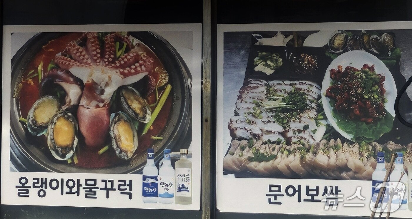 본문 이미지 - 올랭이와 물꾸럭/뉴스1