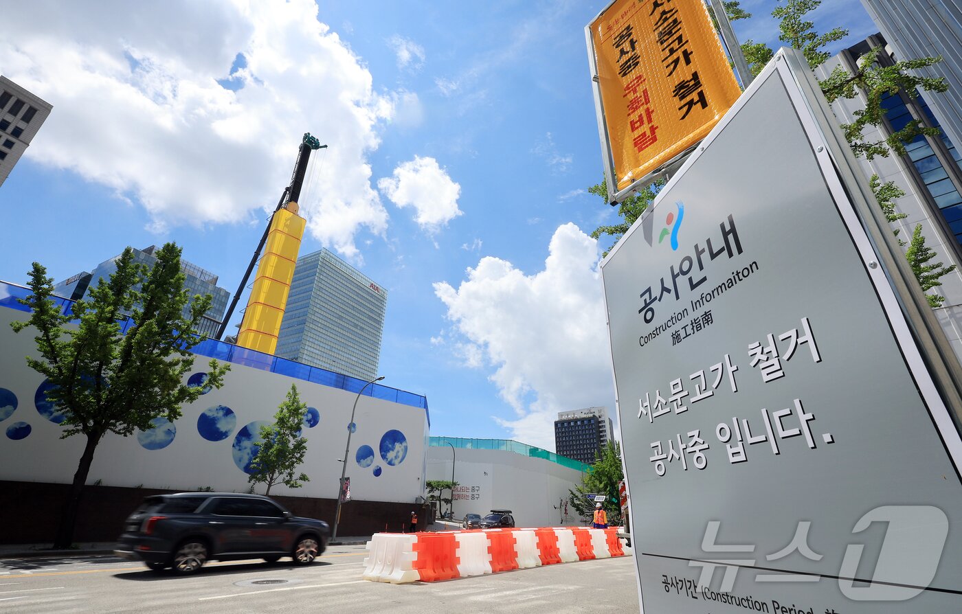 본문 이미지 - 17일 철거가 시작된 서울 중구 서소문고가차도가 통제되고 있다. 2025.8.17/뉴스1 ⓒ News1 김진환 기자