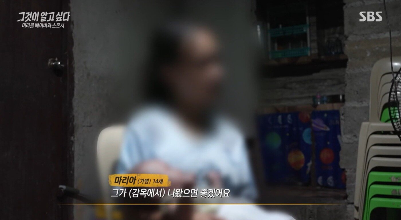 본문 이미지 - &#40;&#39;그것이 알고 싶다&#39;&#41;