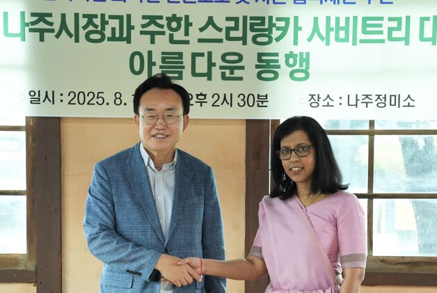 나주 찾은 주한 스리랑카 대사, 인권침해 재발 방지 당부