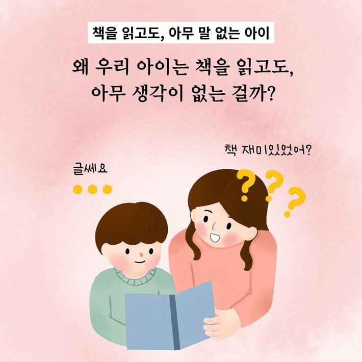 본문 이미지 - [신간] 엄마의 질문력