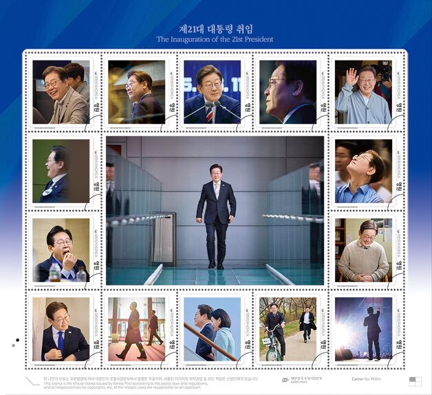 이재명 대통령 취임 100일 9월 11일…기념우표 발행