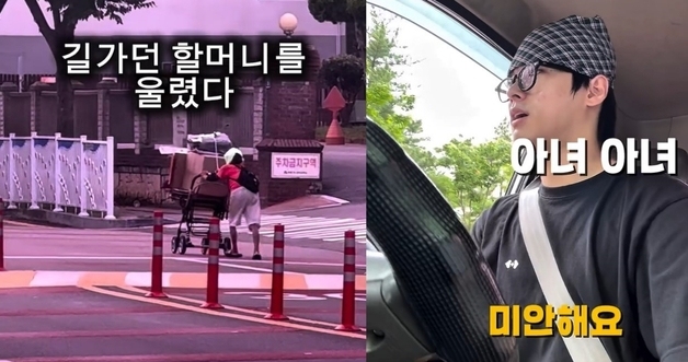 폐지 유모차 끌며 "미안해요"…폭염 속 할머니 차 태워준 청년에 '눈물'