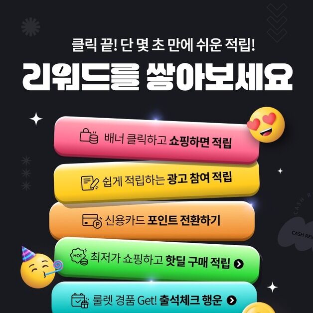 미션 통해 통신비·상품 할인…KT, 캐시리워드 이용자 40만 돌파
