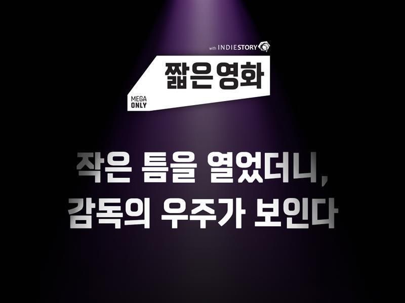 본문 이미지 - 봉준호 '지리멸렬'