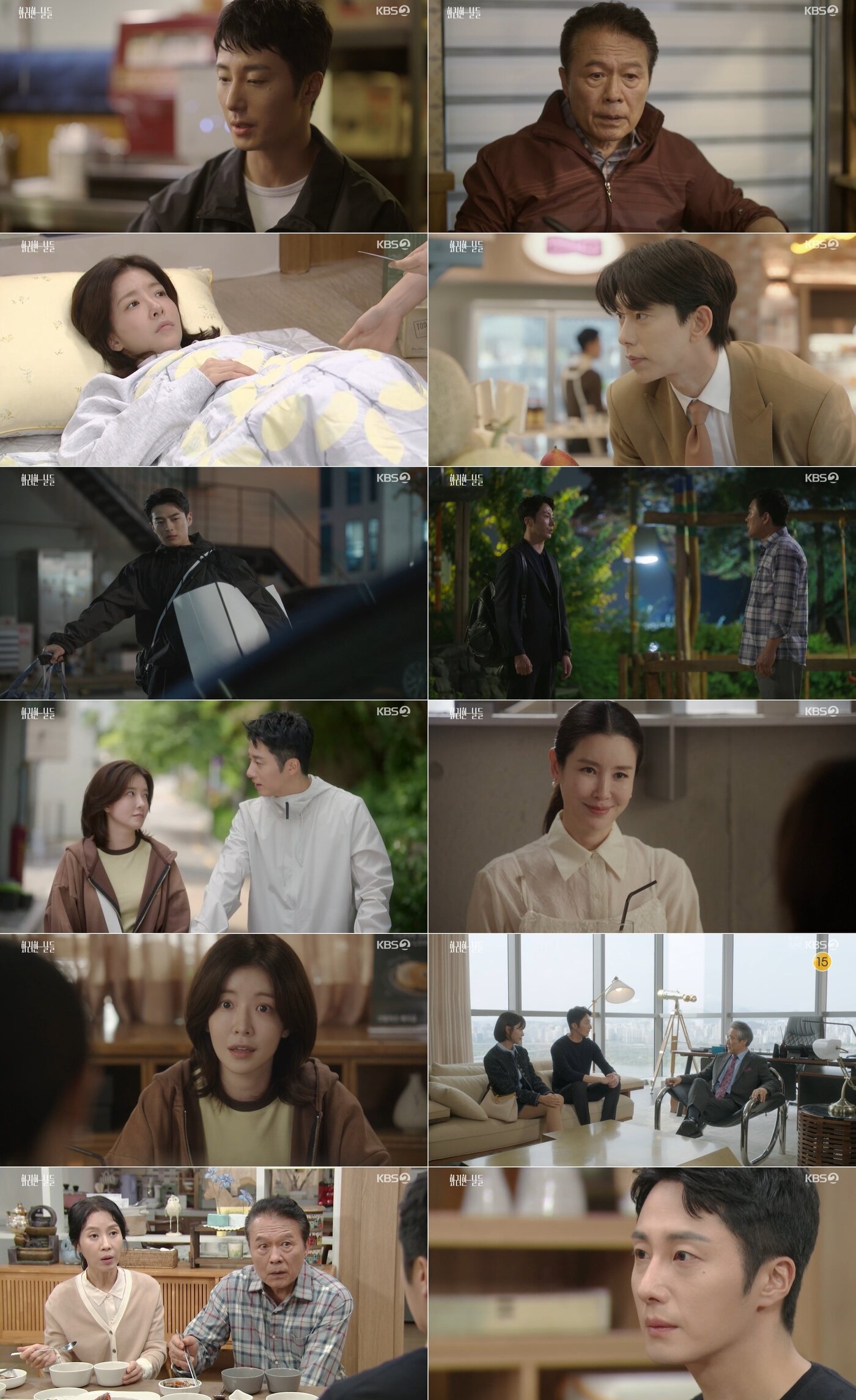 본문 이미지 - KBS 2TV 화려한 날들