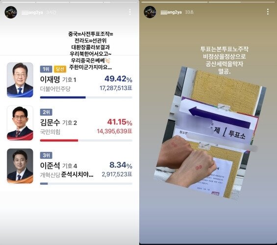 본문 이미지 - &#40;SNS 갈무리&#41;