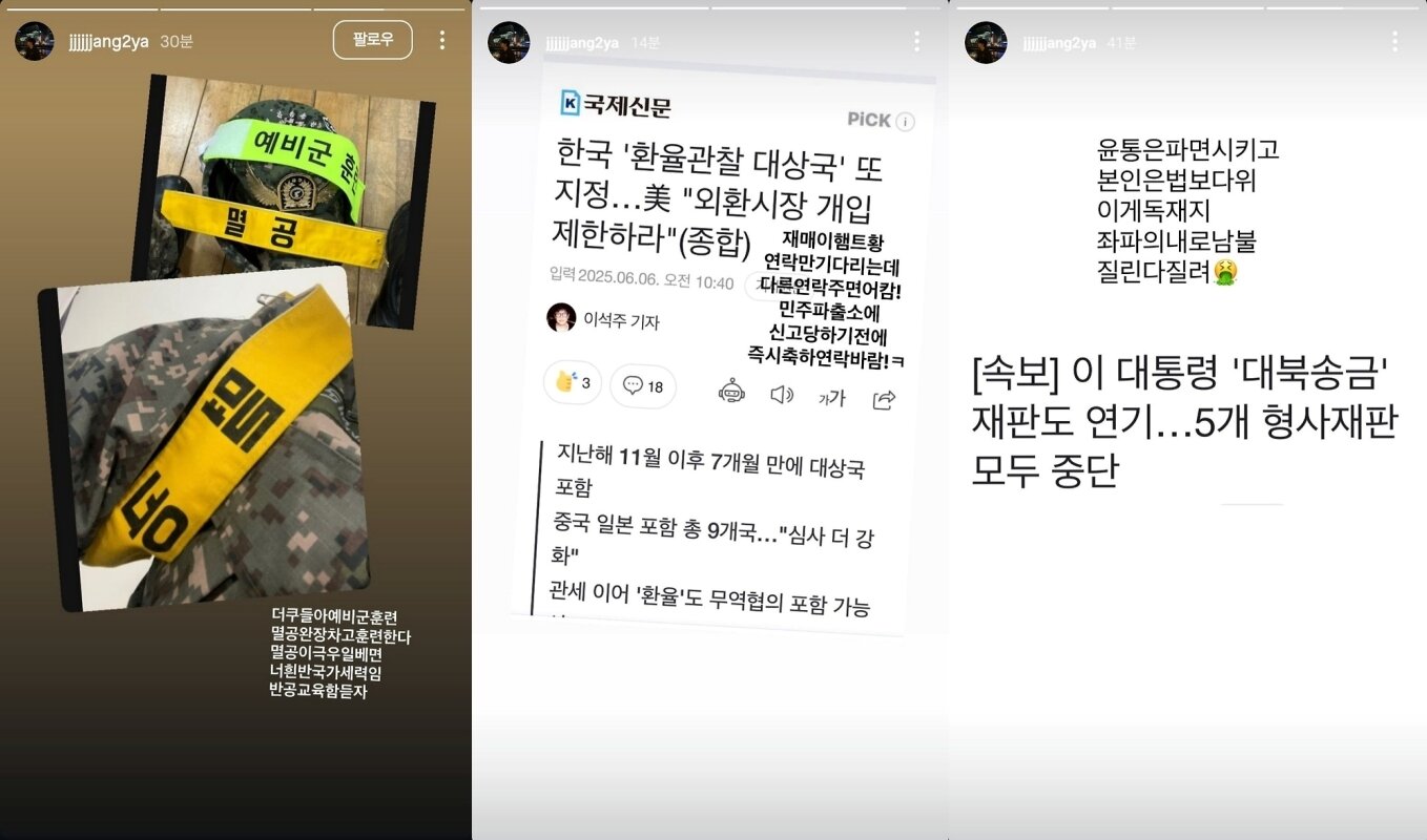 본문 이미지 - &#40;SNS 갈무리&#41;