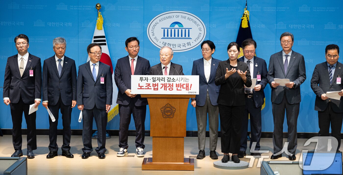 본문 이미지 - 손경식 한국경영자총협회 회장을 비롯한 경제6단체 대표들이 지난 18일 서울 여의도 국회 소통관에서 기자회견을 열고 노조법 개정안 수정을 촉구하고 있다. 2025.8.18/뉴스1 ⓒ News1 유승관 기자