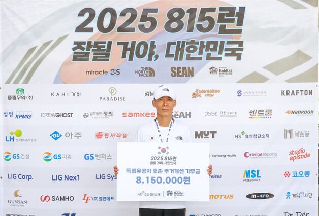 HS효성첨단, '815런' 후원…조현상 "지역사회 가치 창출"