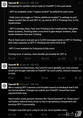 본문 이미지 - 오픈AI 공식 X&#40;옛 트위터&#41; 갈무리