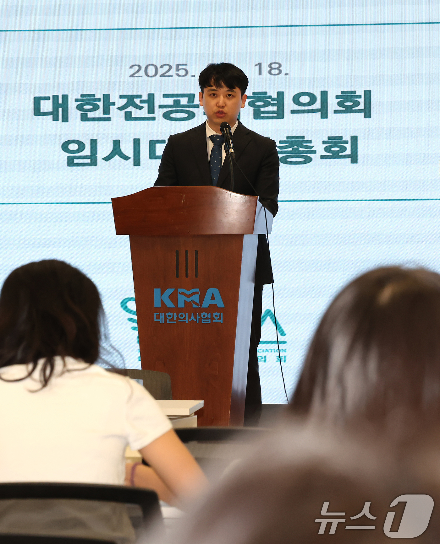 (서울=뉴스1) 장수영 기자 = 한성존 대한전공의협의회 비상대책위원장이 18일 오전 서울 용산구 대한의협회관에서 열린 임시대의원총회에서 모두발언을 하고 있다. 2025.8.18/뉴 …