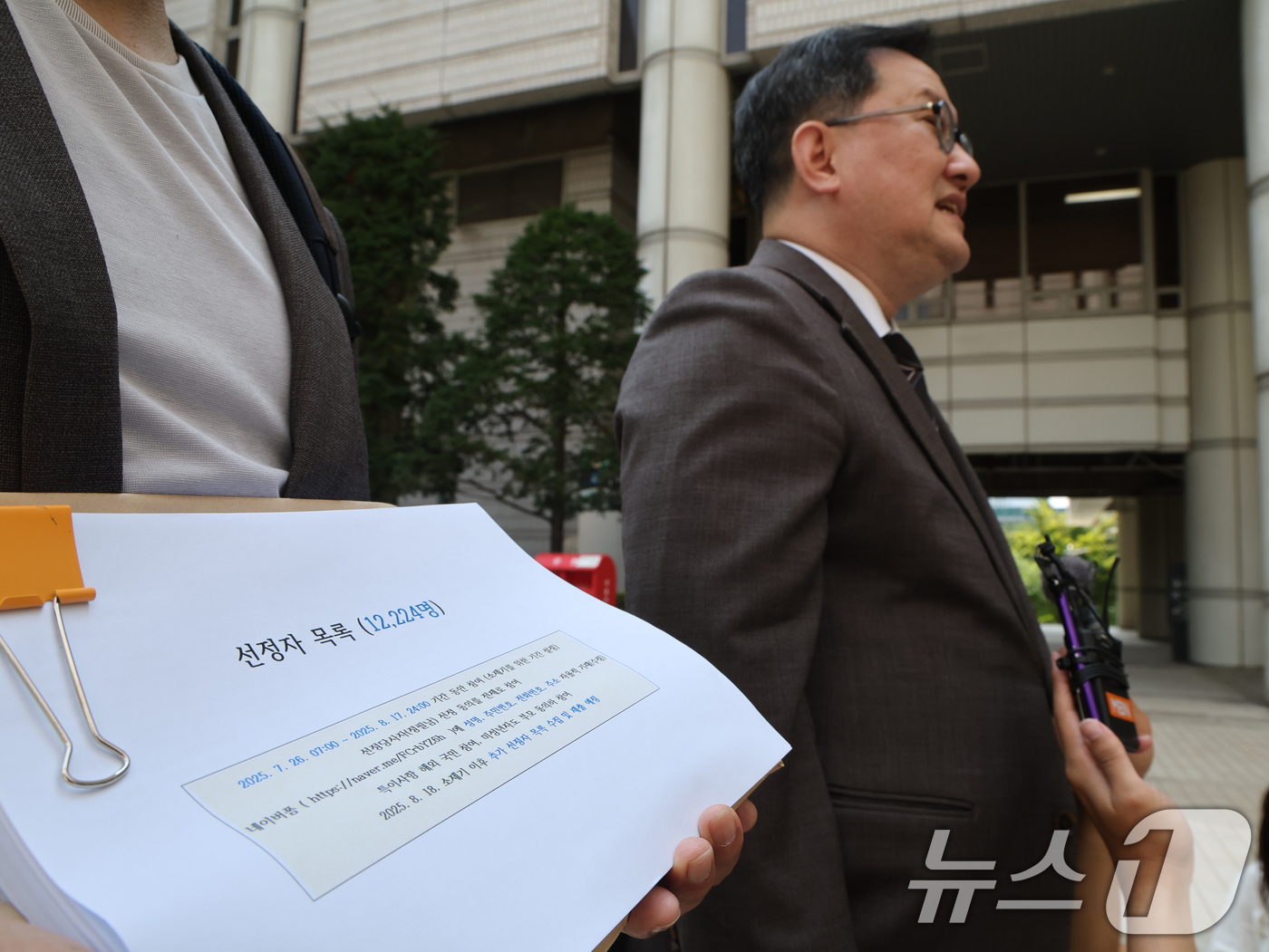 (서울=뉴스1) 황기선 기자 = 김경호 변호사가 18일 오전 서울 서초구 서울중앙지방법원에서 윤석열 전 대통령과 부인 김건희 여사를 공동피고로하는 위자료 청구 소장 제출 전 취재진 …