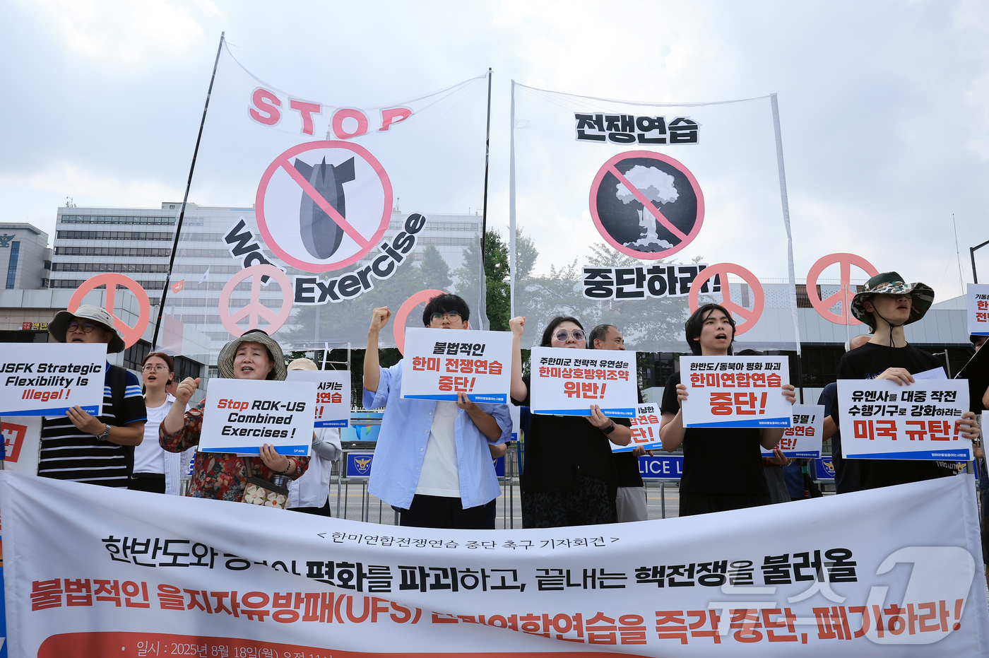 (서울=뉴스1) 김진환 기자 = 평화와통일을여는사람들 관계자들이 18일 서울 용산구 대통령실 앞에서 기자회견을 열고 한미연합 을지 자유의 방패(UFS) 연습 중단을 촉구하고 있다. …