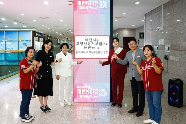 미스터트롯3 추혁진·팬클럽, 이천시에 고향사랑기부금 300만원 기탁