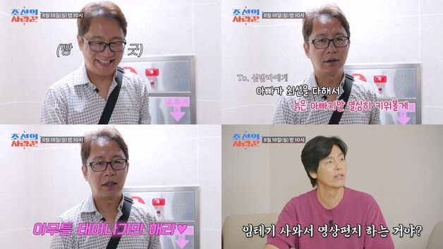 "태어나기만 해라" 심현섭, 임테기 들고 '2세 예감'…영상편지까지