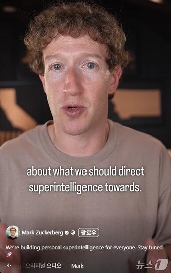 본문 이미지 - 마크 저커버그 메타 CEO&#40;페이스북·릴스 연동 갈무리&#41;