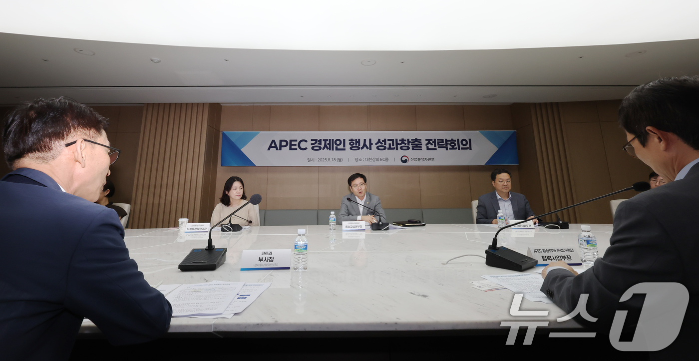 (서울=뉴스1) 장수영 기자 = 여한구 산업통상자원부 통상교섭본부장이 18일 오후 서울 중구 대한상공회의소 EC룸에서 열린 APEC 경제인 행사 성과창출 전략회의에서 모두발언하고 …