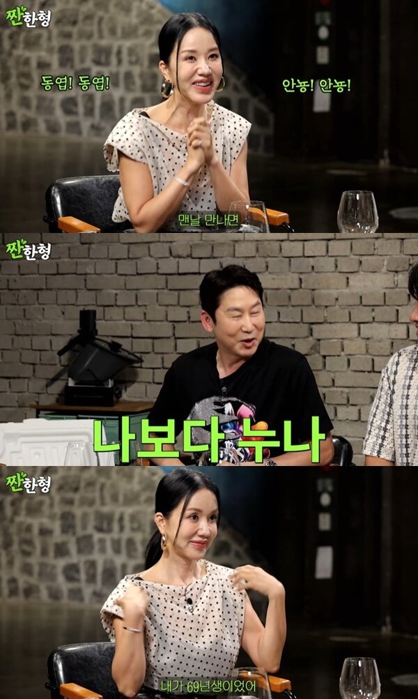 본문 이미지 - 유튜브 채널 '짠한형 신동엽' 캡처