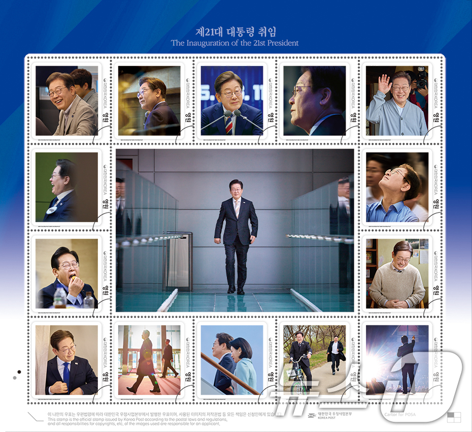 (서울=뉴스1) = 과학기술정보통신부 우정사업본부는‘제21대 대통령 취임’ 기념우표를 취임 100일째인 다음 달 11일 발행한다고 18일 밝혔다. 이번에 발행되는 기념우표는 전지 …