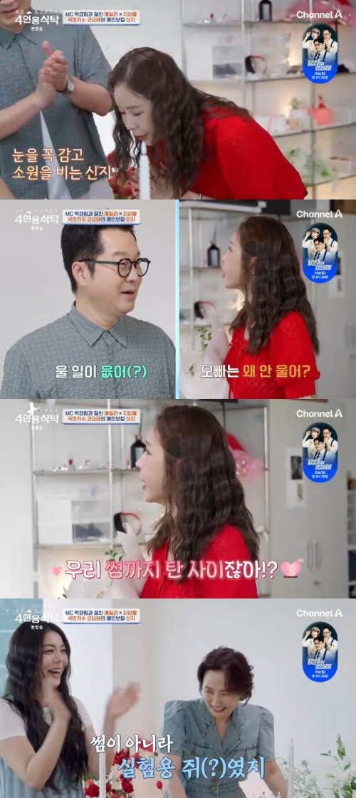 본문 이미지 - 채널A '4인용식탁' 캡처