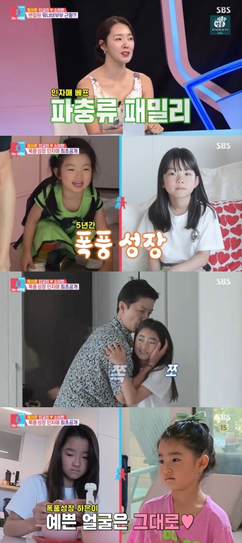 본문 이미지 - SBS '동상이몽2' 캡처