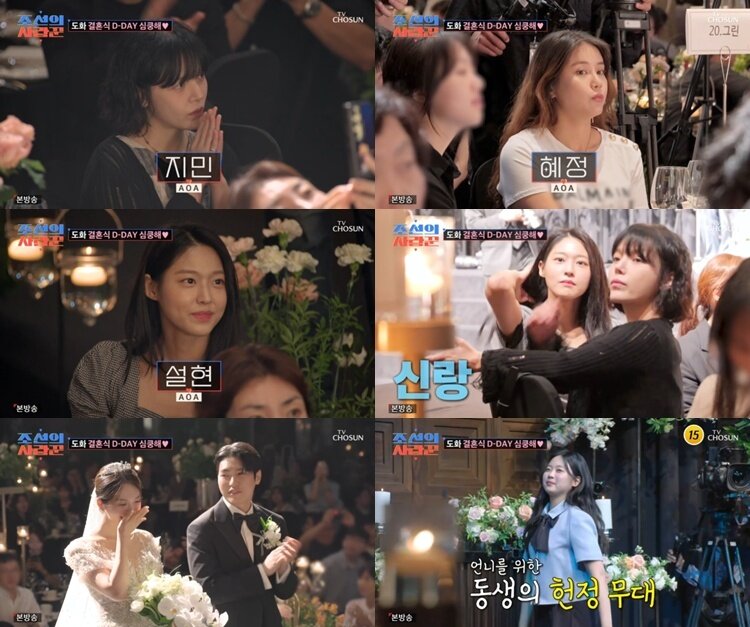 본문 이미지 - TV조선 '조선의 사랑꾼' 캡처