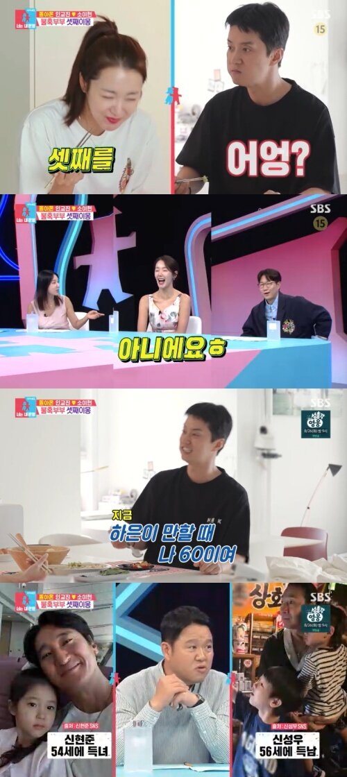 본문 이미지 - SBS '동상이몽2' 캡처