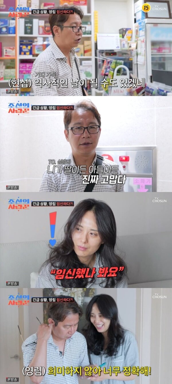 본문 이미지 - TV조선 '조선의 사랑꾼' 캡처