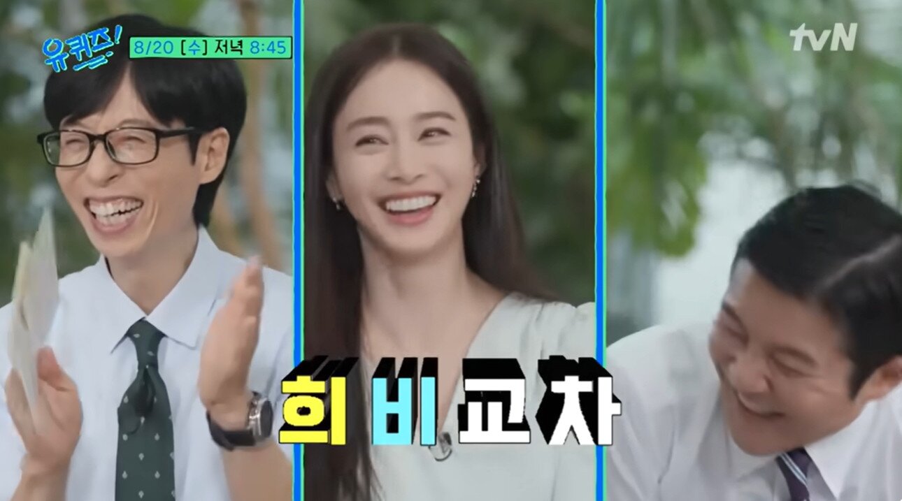 본문 이미지 - tvN '유 퀴즈 온 더 블럭' 예고 영상 캡처