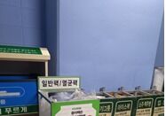 아파트 단지에 '종이팩 전용수거함'…서울시, 재활용률 높인다