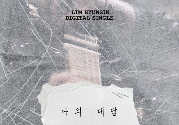 비투비 임현식, 22일 '나의 대답'으로 컴백…커밍업 포스터 공개