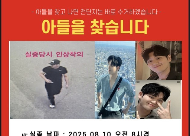 우울증 앓던 소방대원 실종 9일째…생활반응 전혀 없다