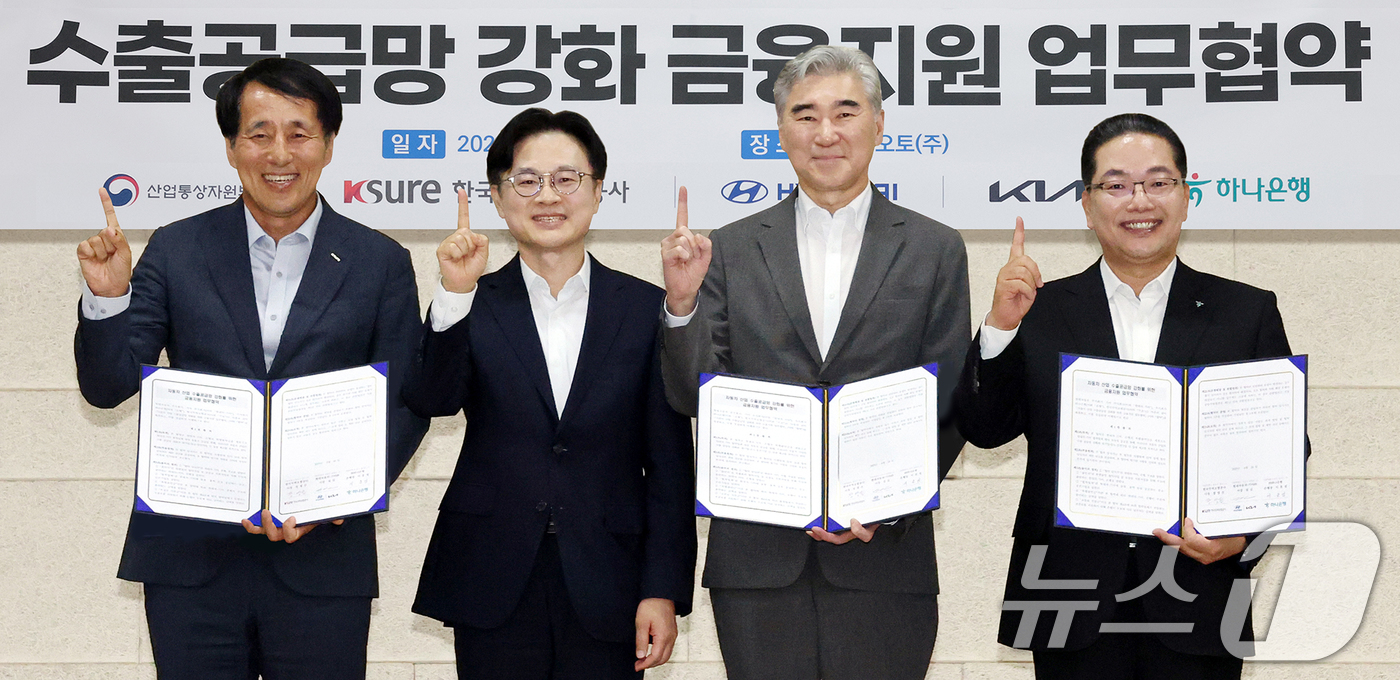 (서울=뉴스1) = 하나은행은 지난 18일 현대차·기아, 한국무역보험공사와 함께 '자동차 산업 수출 공급망 강화를 위한 금융지원' 업무협약을 체결했다고 19일 밝혔다.김정관 산업통 …