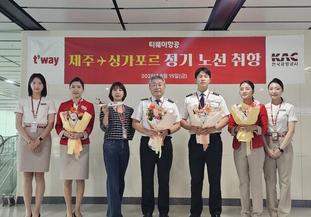 티웨이항공, 제주-싱가포르 노선 취항…9월부터 매일 운항