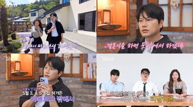 "결혼은 포항에서"…'나는솔로' 27기 영철, 정숙 부담주는 폭주