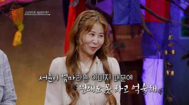 박세미 "'서준맘' 이미지 탓에 미혼인데 연애도 못해"