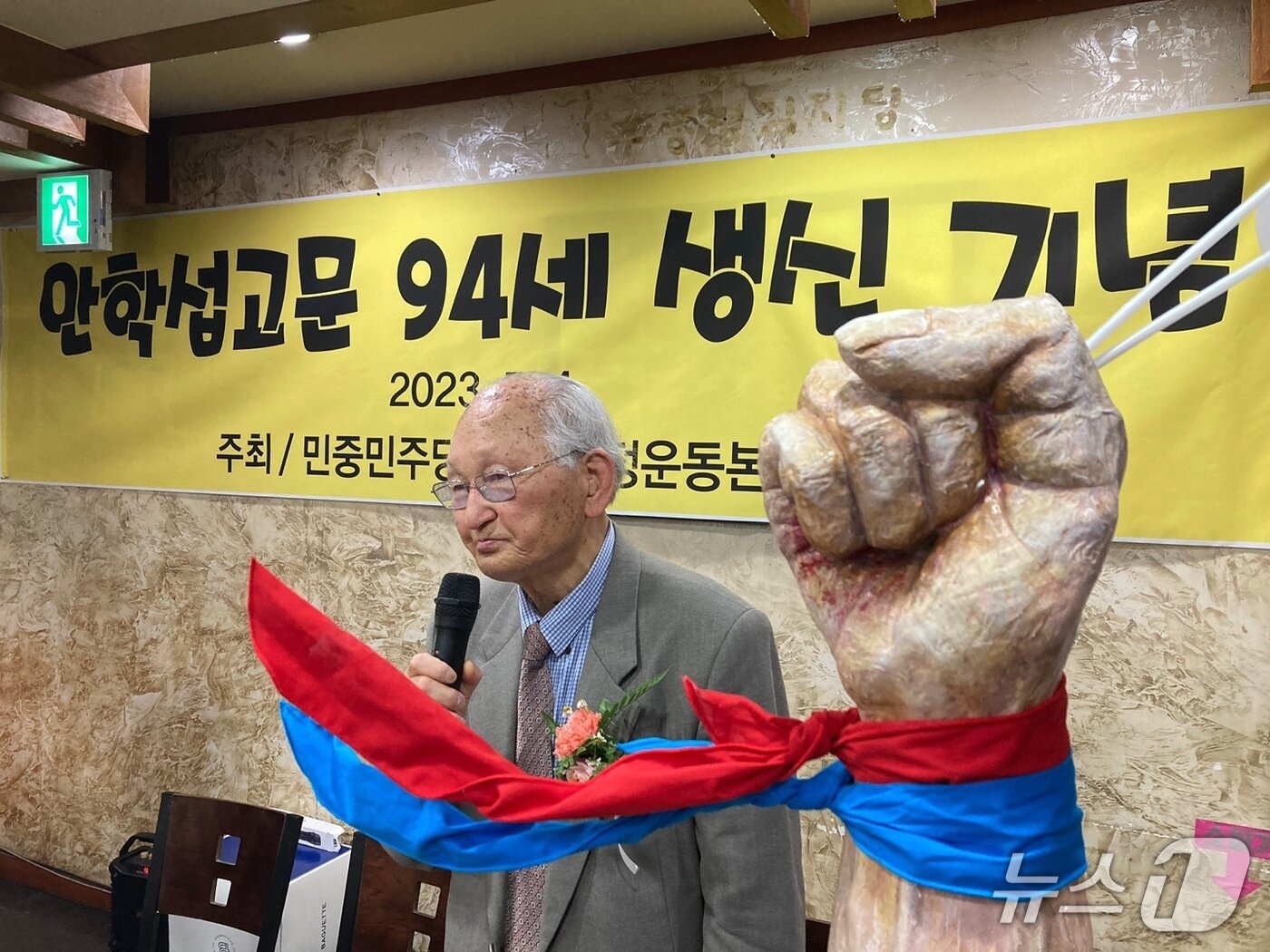 본문 이미지 - 북한 송환을 요구하고 있는 비전향장기수 안학섭 씨(95).(양심수후원회 제공).