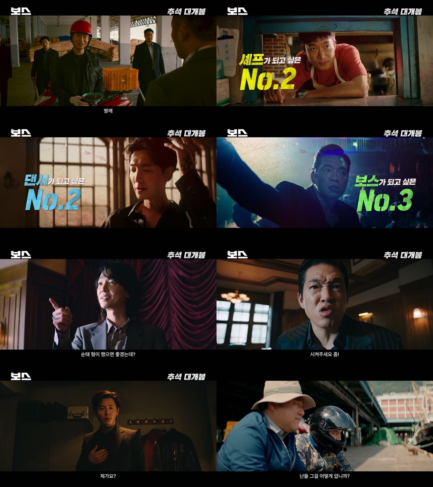 본문 이미지 - '보스'